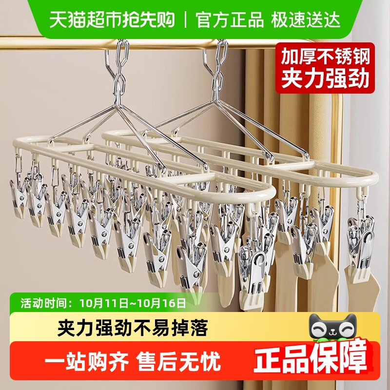 包邮优勤袜子晾晒架不锈钢多夹子晾衣夹家用无痕内衣衣架防风神器