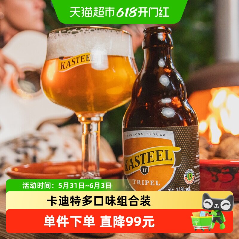 【进口】比利时修道院Kasteel卡迪特4口味精酿啤酒330ml*12组合