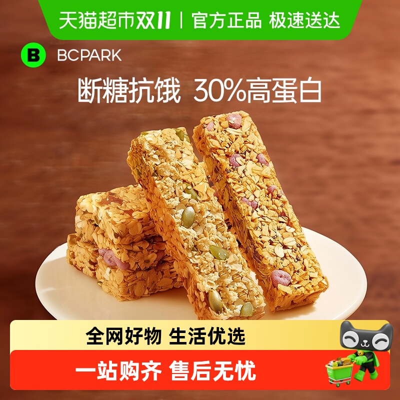 碧翠园燕麦谷物能量饼干蛋白棒