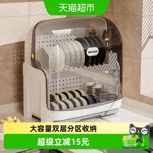 星优双层厨房碗筷置物架