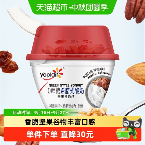 优诺原味希腊风味酸奶