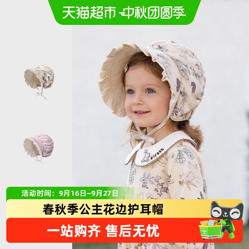 彩婴房纯棉时尚婴儿护耳帽