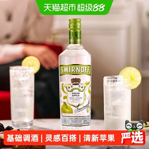 【进口】斯米诺伏特加洋酒青苹果风味700ml鸡尾酒基酒调酒mojito