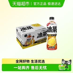 气森林冰茶冰爆柠檬600ml 元 15瓶 交个朋友