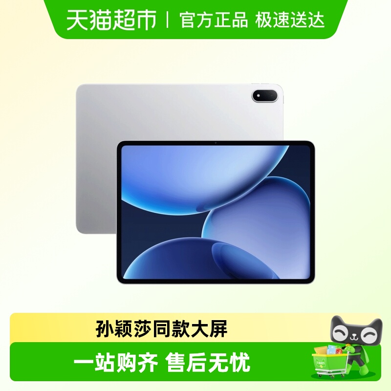 OPPOPad4Pro平板电脑