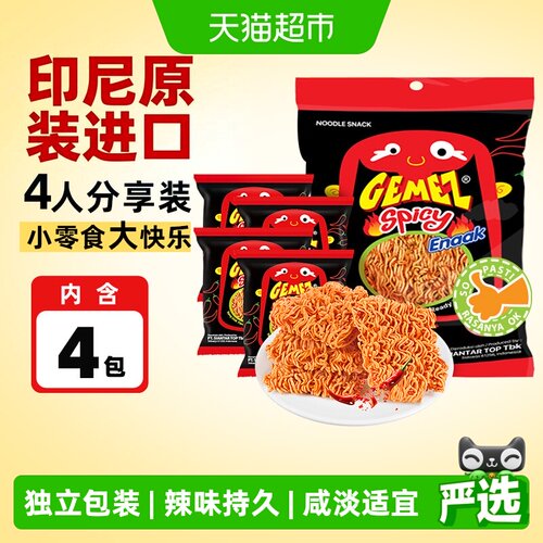 GEMEZ印尼进口香辣小鸡面松脆
