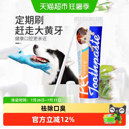华元宠具牙刷指套宠物用品