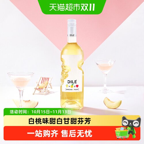 dile天使之手意大利白桃味甜白
