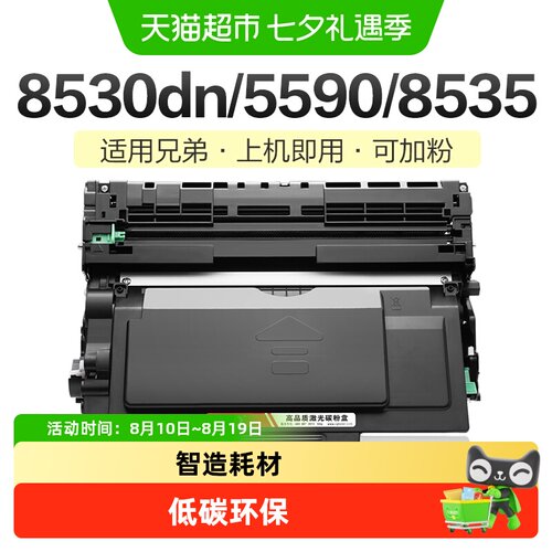 彩格兄弟tn3435硒鼓