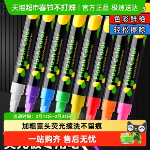 荧光板专用笔可擦玻璃笔荧光黑板广告牌笔LED电子发光字彩色笔
