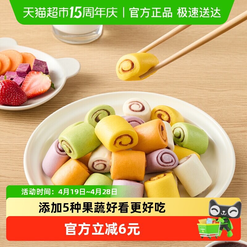 4件起拍五丰果蔬小馒头500g/约70只儿童早餐半成品多口味豆沙夹心