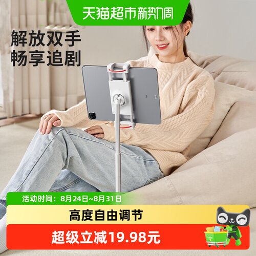 XGear赛鲸ipad平板支架高度可调