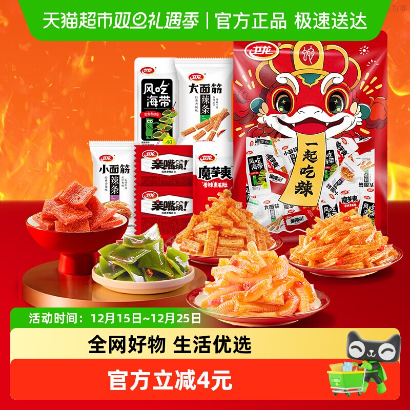 卫龙辣条缤纷礼包零食360g*1袋