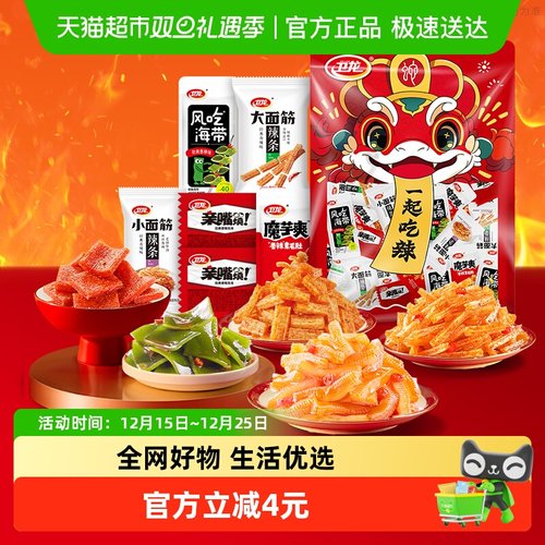 卫龙辣条缤纷礼包零食360g*1袋