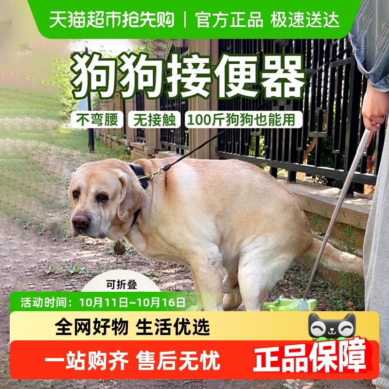 嬉皮狗铲屎工具捡屎袋拾便器