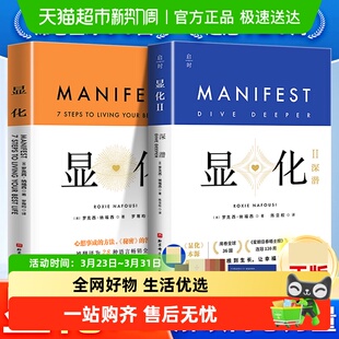 罗克西 成为更高版 著 关键 本 向内深潜是显化成功 显化II：深潜