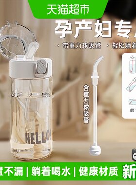 欣美雅产妇专用重力球吸管杯便携
