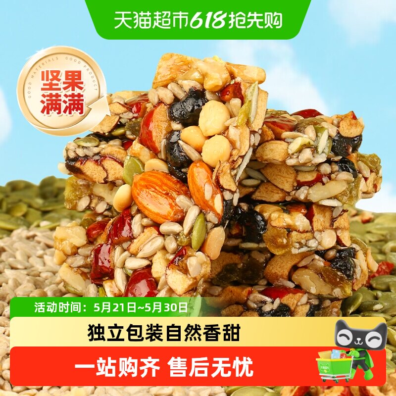 甄磨坊手工八宝切糕正宗新疆风味手工切糕营养坚果传统糕点