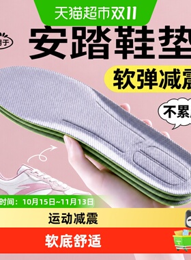 适用于安踏运动鞋垫女款不累脚