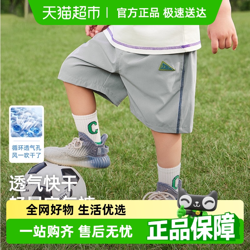 速干衣齐齐熊男童短裤夏装运动裤宝宝裤子透气| Air Supply空气裤