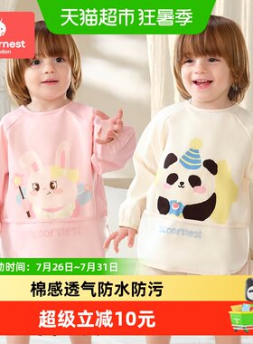 科巢吃饭围兜防水防脏幼儿园罩衣