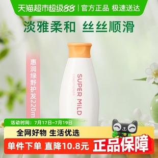 惠润鲜花芳香护发素润发乳日常滋养修护柔顺男女家用