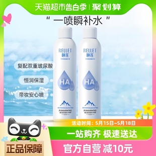 舒缓爽肤水化妆水 2补水保湿 瓶 颐莲玻尿酸补水喷雾300ml