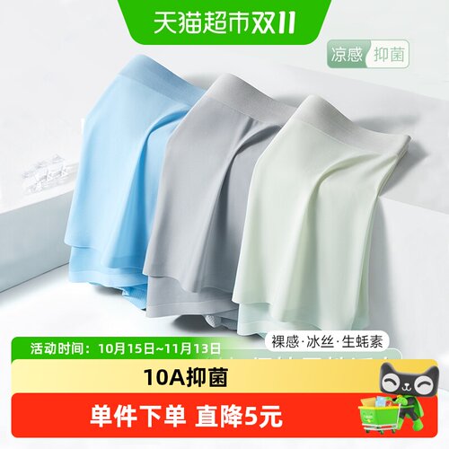 铂金铭绣10A抑菌纯棉裆冰丝内裤