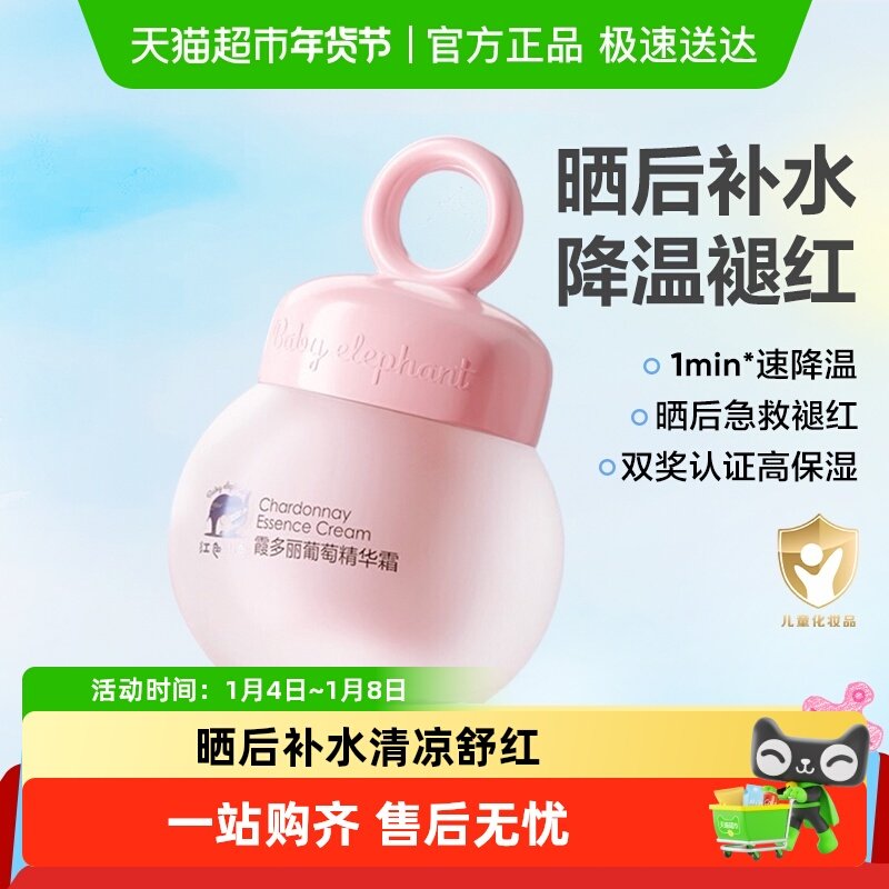 ��ɫС���ͯ��˪Ӥ������鱦��˪��ʪ��ˮ����ϼ�������Ѿ���˪ 20.7Ԫ