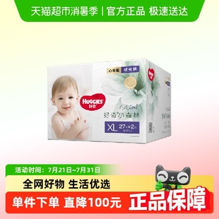 XL拉拉褲 好奇小森林心鉆裝 紙尿褲 XXL XXXL