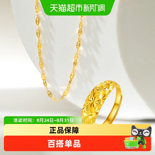 梦金园经典黄金项链闪耀戒指