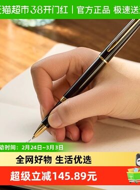 【升职礼物】WATERMAN/威迪文隽雅纯黑丽雅金夹宝珠笔法国进口