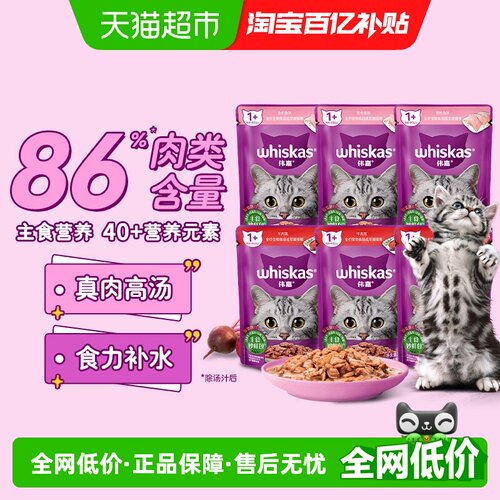 伟嘉进口全价成猫主食餐包6包