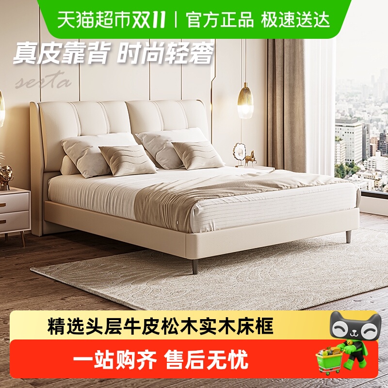 舒达星享床架现代简约真皮床双人