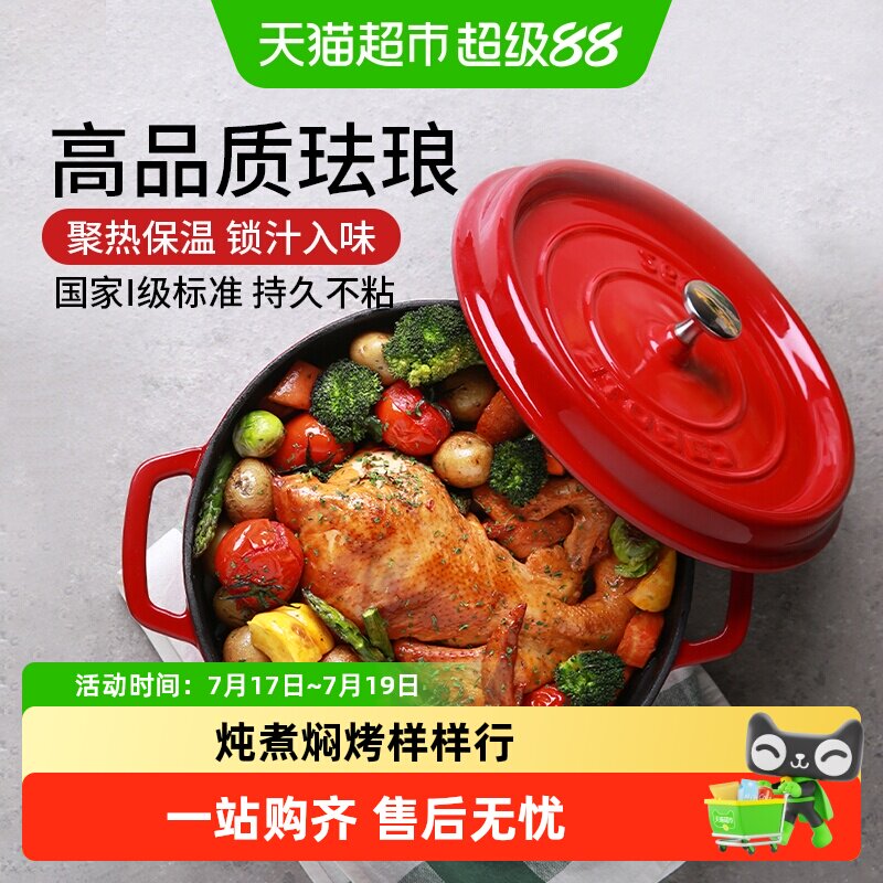 卡罗特珐琅锅法式经典持久不粘