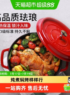 卡罗特珐琅锅法式经典持久不粘