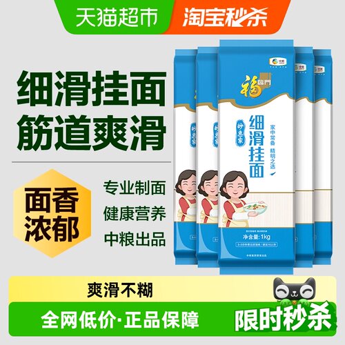 福临门劲道爽滑挂面1kg*5袋