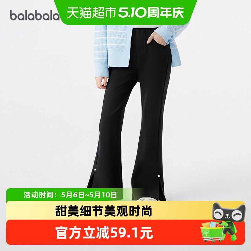 巴拉巴拉童装儿童牛仔裤女童喇叭裤秋装弹力休闲洋气裤子