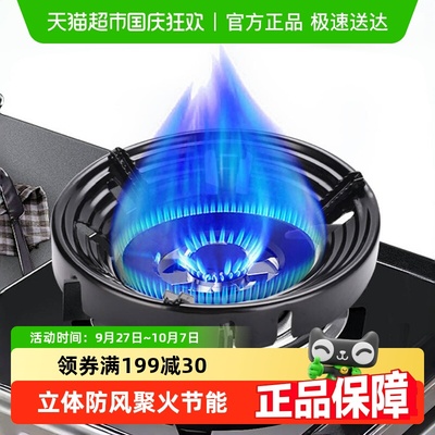 挡风煤气灶防风聚火罩