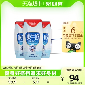 【进口】德国原装酸奶德亚常温原味酸牛奶200ml*24盒囤货