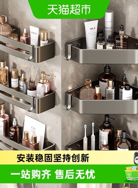 卡贝浴室免打孔三角篮壁挂置物收纳架