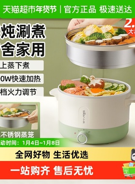 小熊电煮锅家用宿舍学生多功能蒸煮一体电炒锅辅食蒸锅煮面小电锅