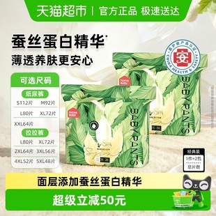 5XL任选超薄宝宝纸尿裤 尿不湿 蚕丝蛋白面膜裤 家得宝婴儿拉拉裤