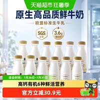 每日鲜语鲜牛奶185ml*8瓶+高钙250ml*4瓶
