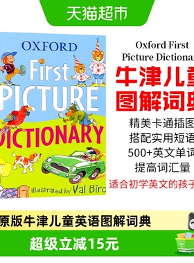 Oxford First Picture Dictionary 牛津幼儿童英语图解辞词典字典