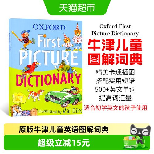 OxfordFirstPi