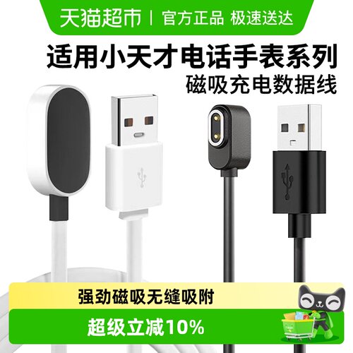 表带哥Z11手表充电器