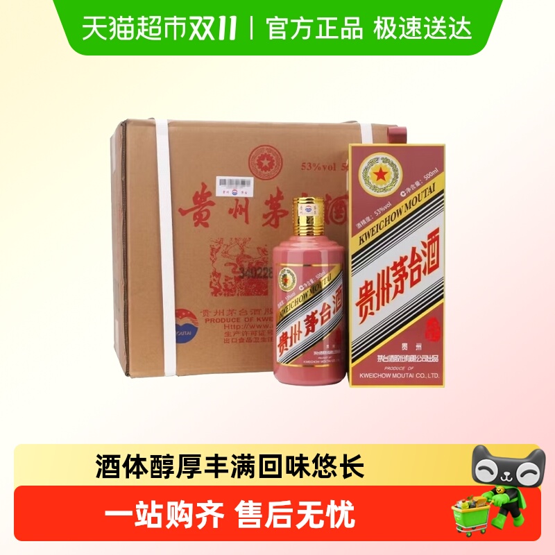 茅台生肖纪念乙巳蛇年白酒