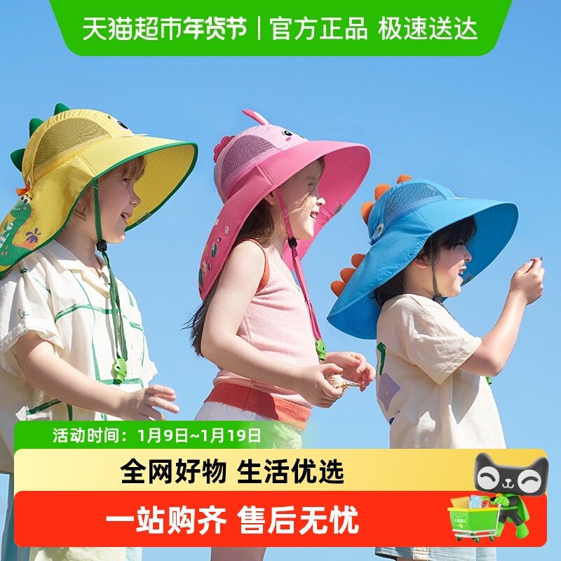 KK树儿童防晒帽防紫外线宝宝遮阳太阳帽男童女童夏沙滩帽子大帽檐