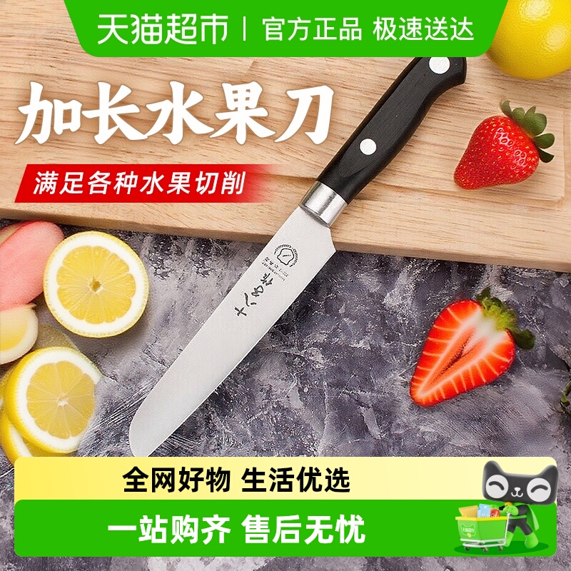 十八子作水果刀家用瓜果刀